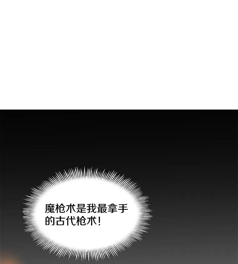 6.魔神器的出现 第52页