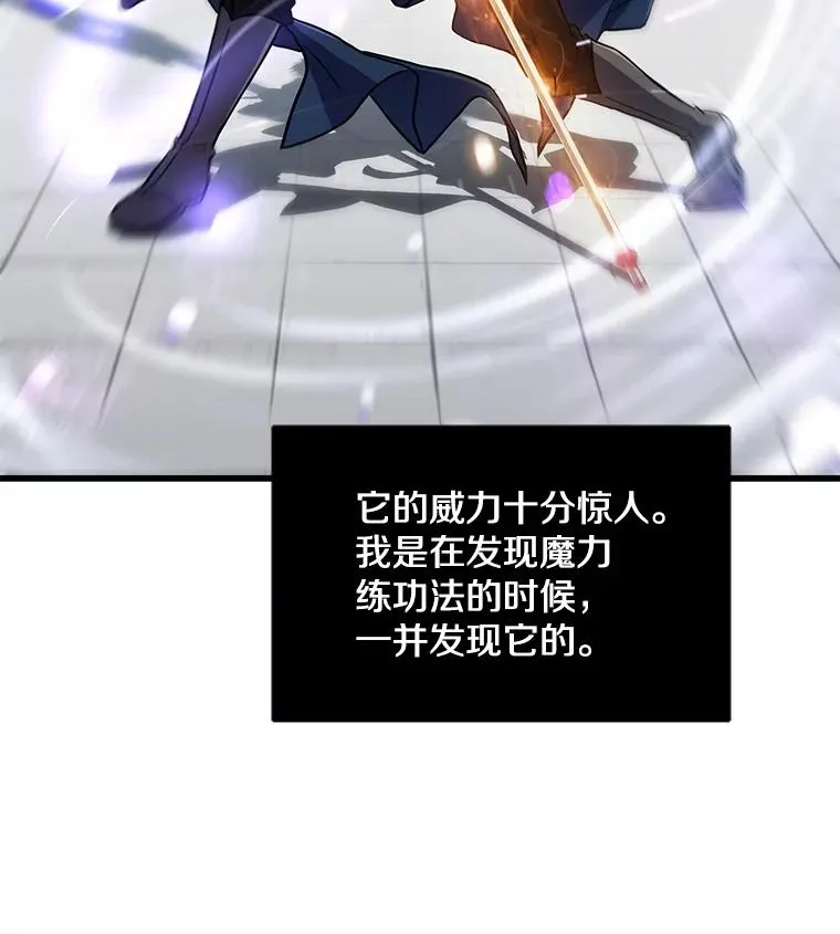 6.魔神器的出现 第54页