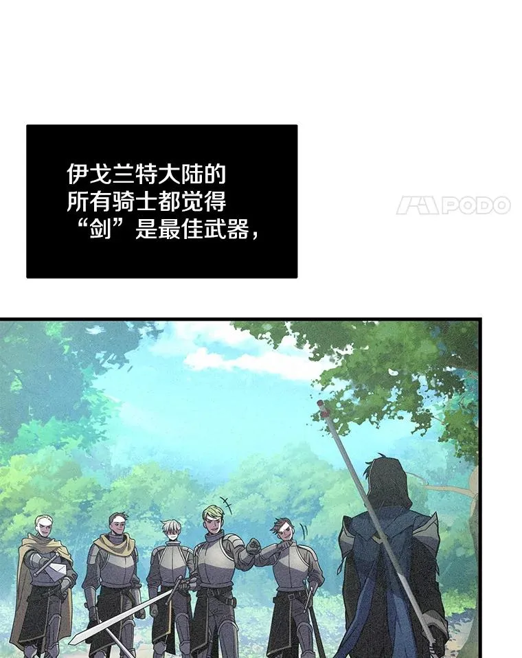 6.魔神器的出现 第55页