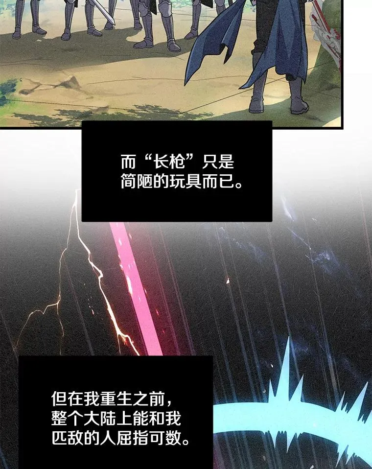 6.魔神器的出现 第56页