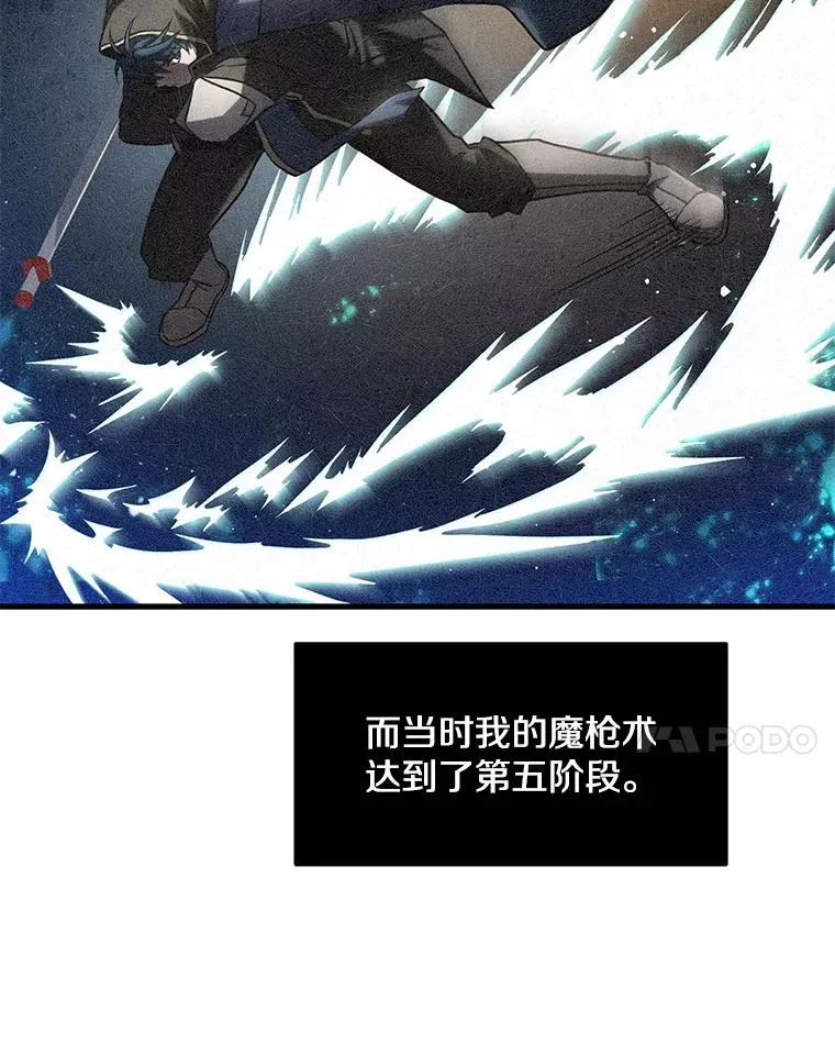6.魔神器的出现 第58页