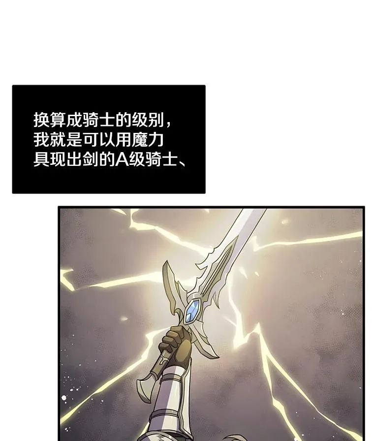 6.魔神器的出现 第59页