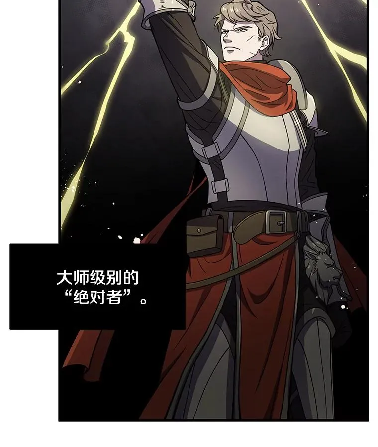 6.魔神器的出现 第60页