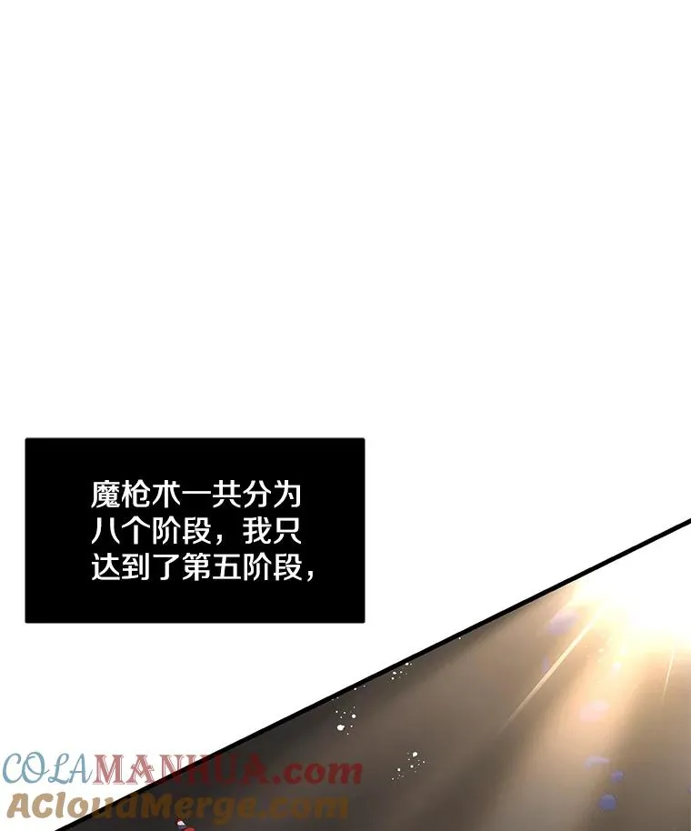 6.魔神器的出现 第61页