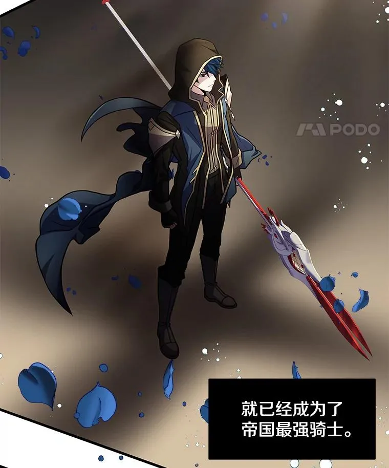 6.魔神器的出现 第62页