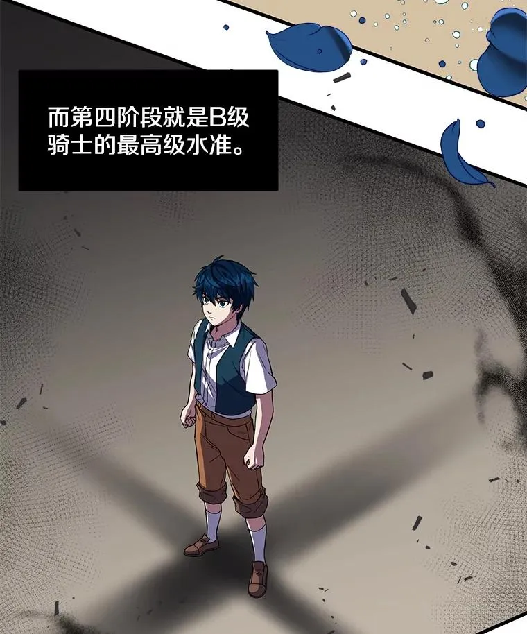 6.魔神器的出现 第63页