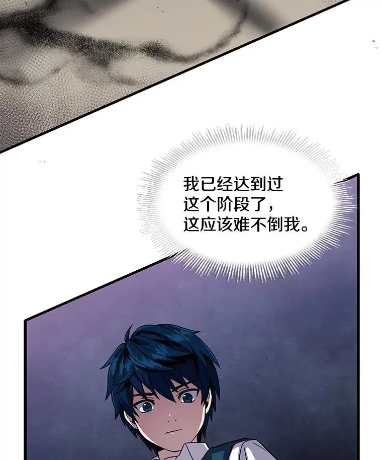 6.魔神器的出现 第64页