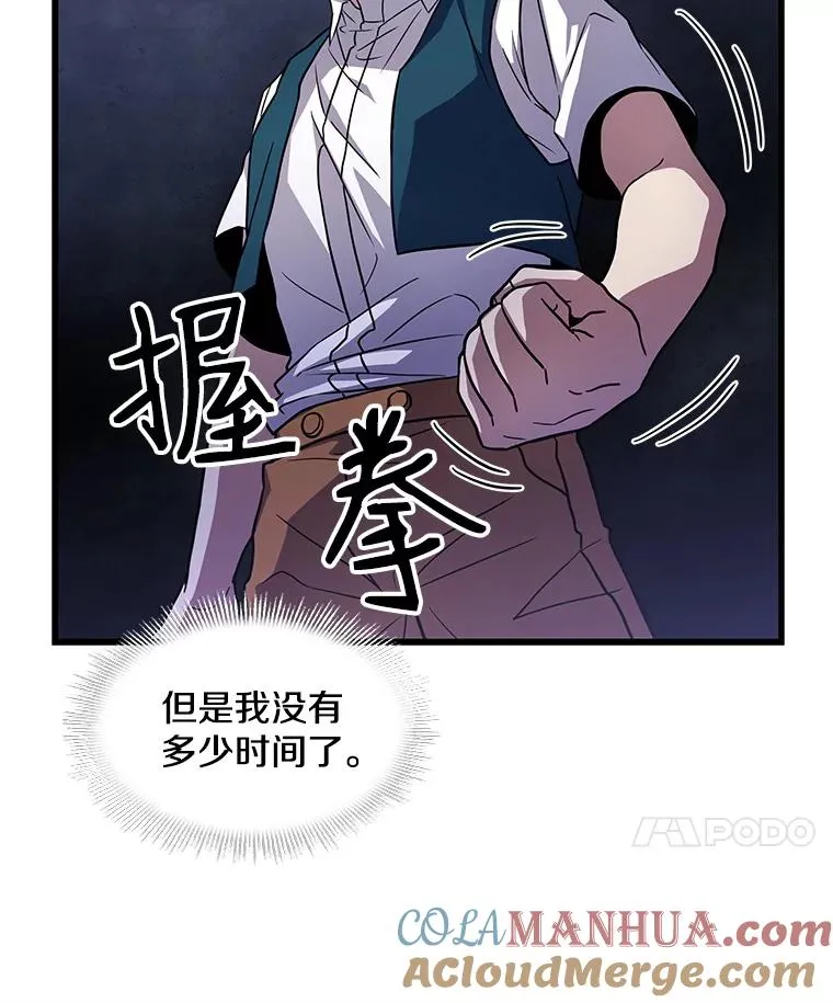 6.魔神器的出现 第65页