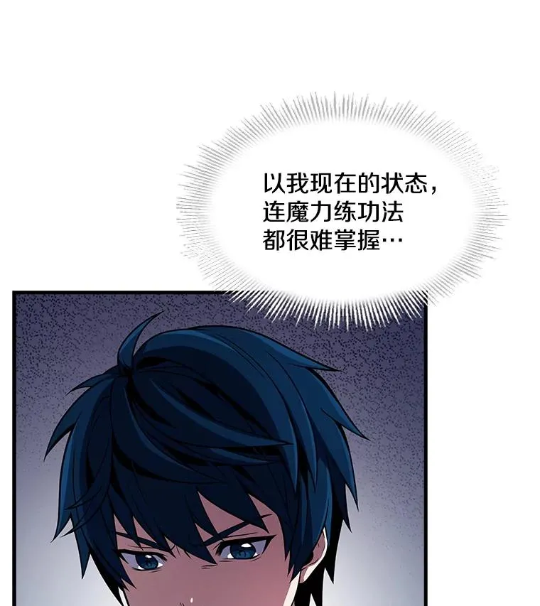 6.魔神器的出现 第66页