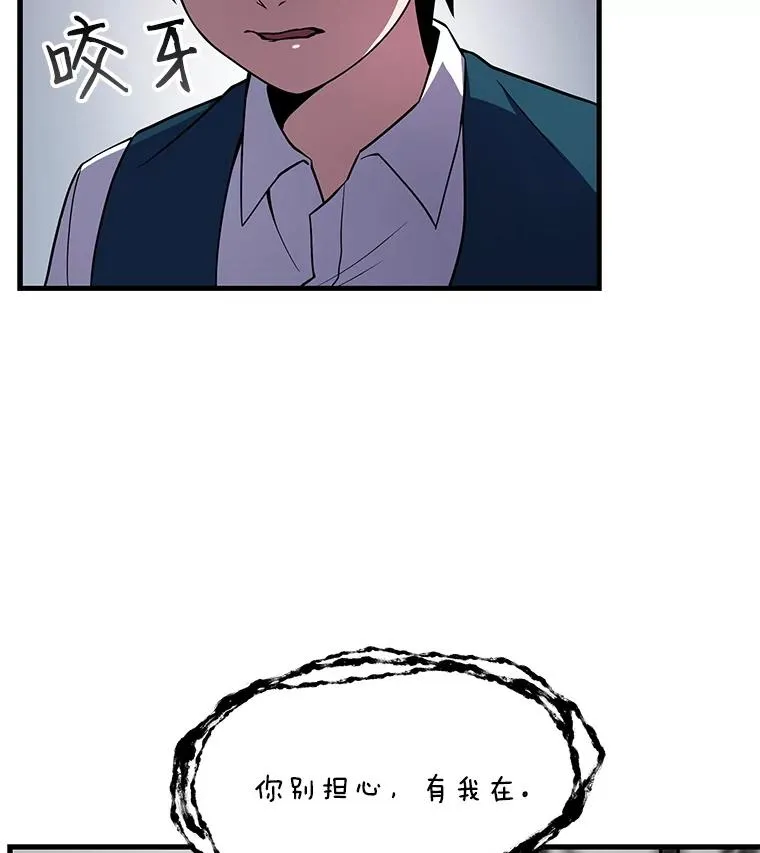 6.魔神器的出现 第67页