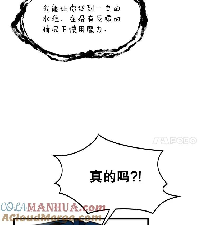 6.魔神器的出现 第69页