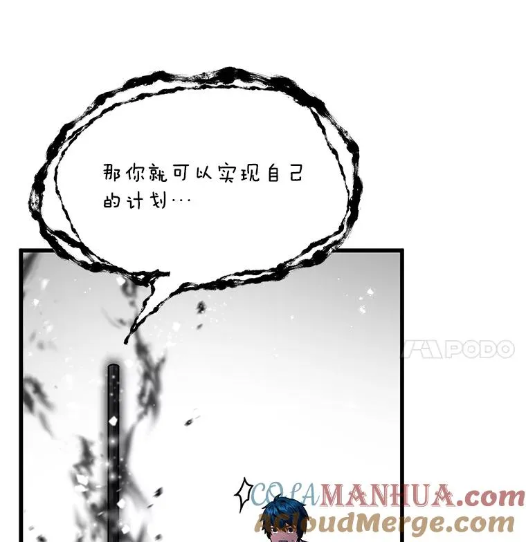 6.魔神器的出现 第73页