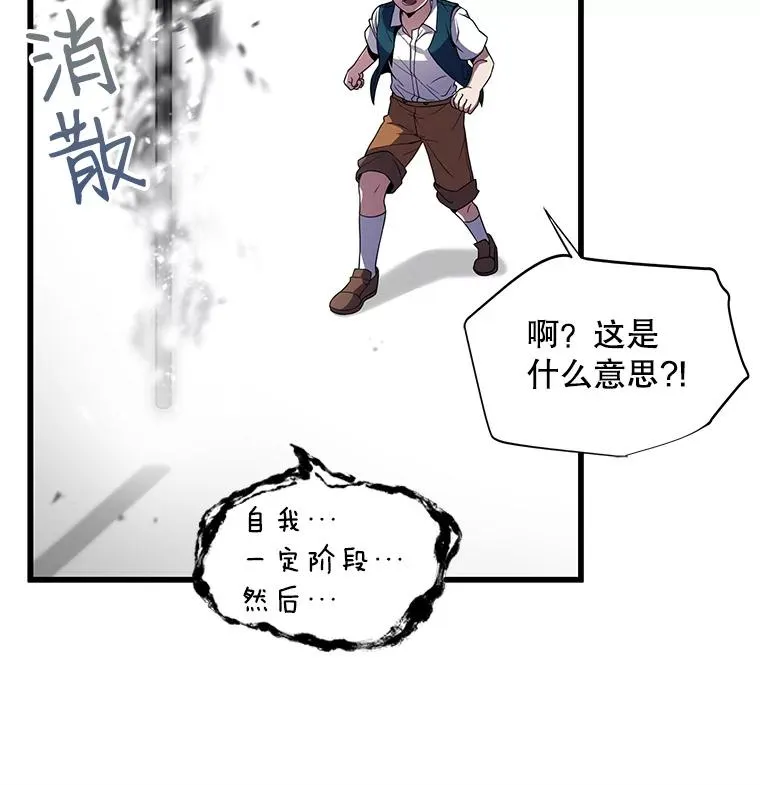 6.魔神器的出现 第74页
