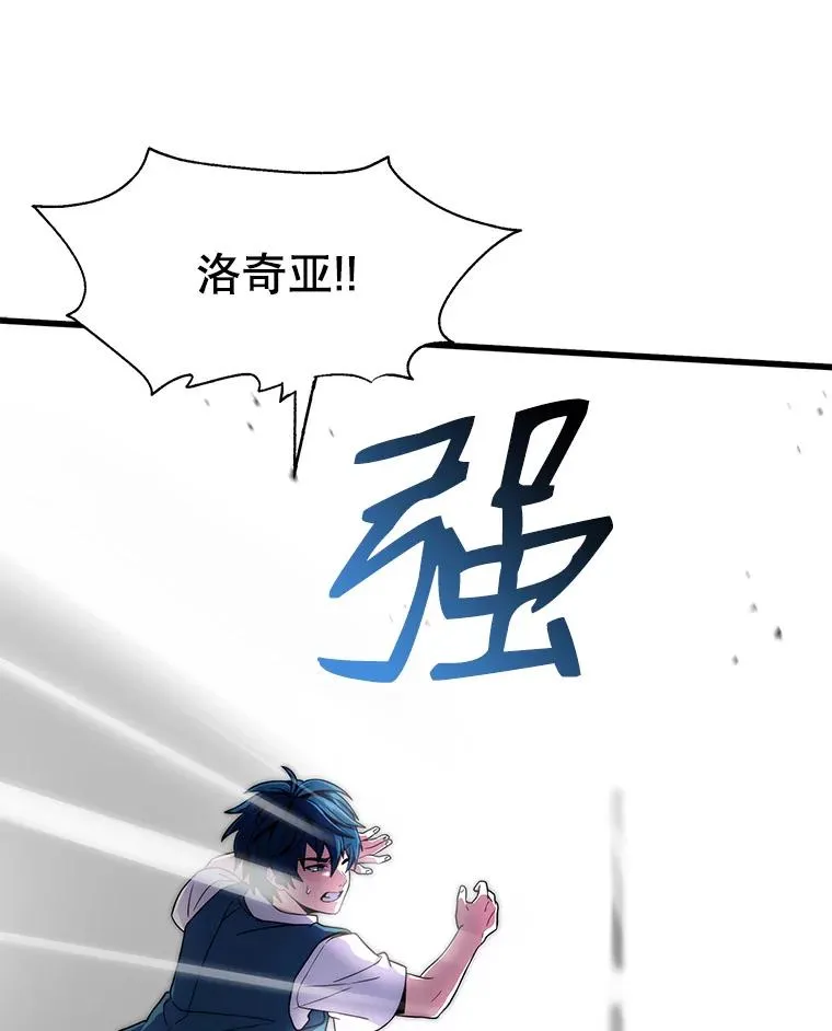 6.魔神器的出现 第75页