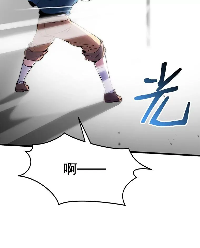 6.魔神器的出现 第76页