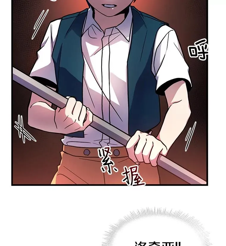 6.魔神器的出现 第82页