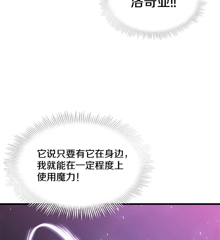 6.魔神器的出现 第83页