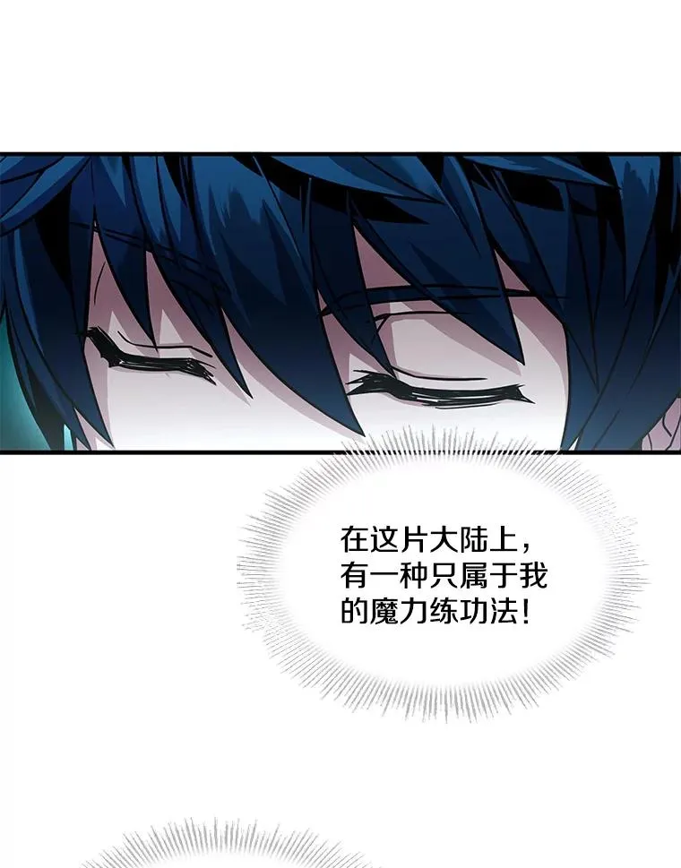 6.魔神器的出现 第86页