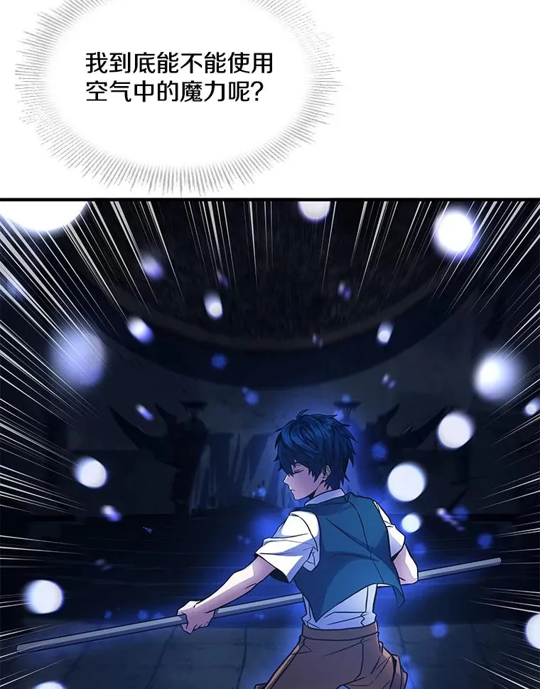 6.魔神器的出现 第87页