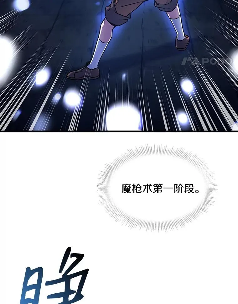 6.魔神器的出现 第88页