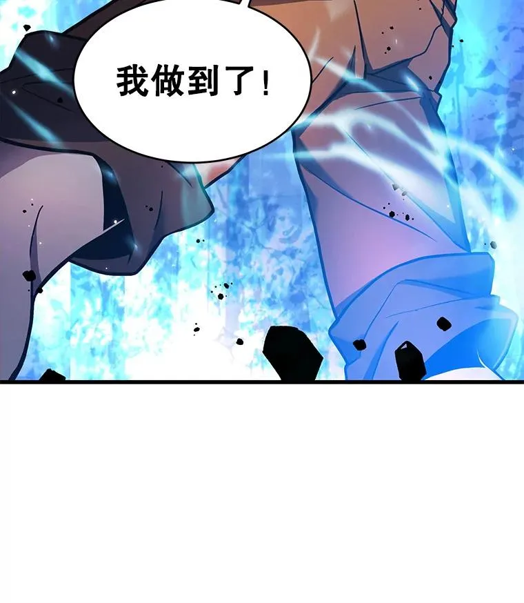 6.魔神器的出现 第92页