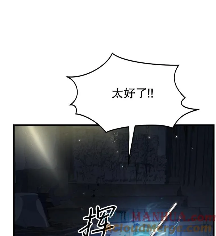 6.魔神器的出现 第93页