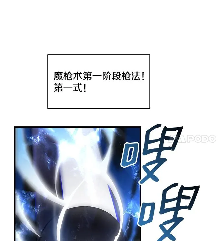 6.魔神器的出现 第95页