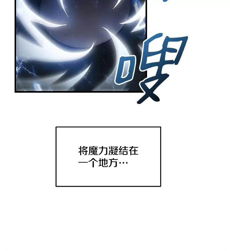 6.魔神器的出现 第96页