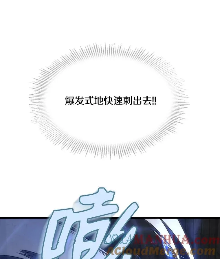6.魔神器的出现 第97页