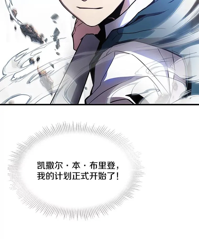 6.魔神器的出现 第103页