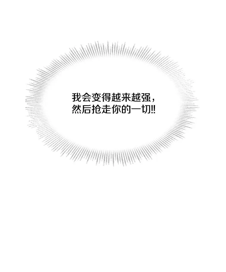 6.魔神器的出现 第104页