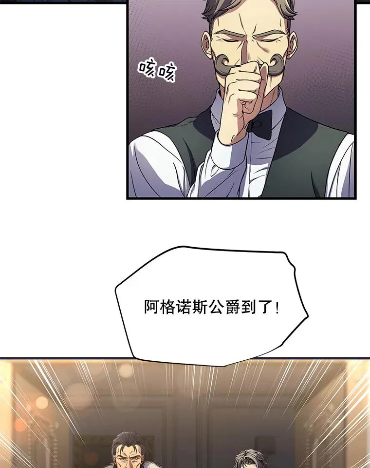 6.魔神器的出现 第107页