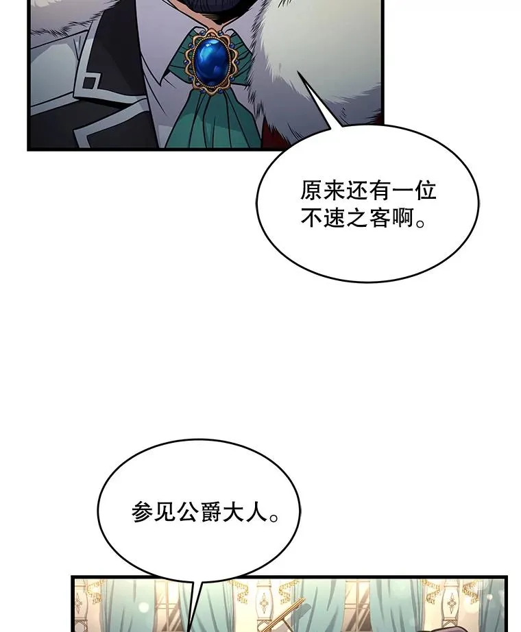 6.魔神器的出现 第110页