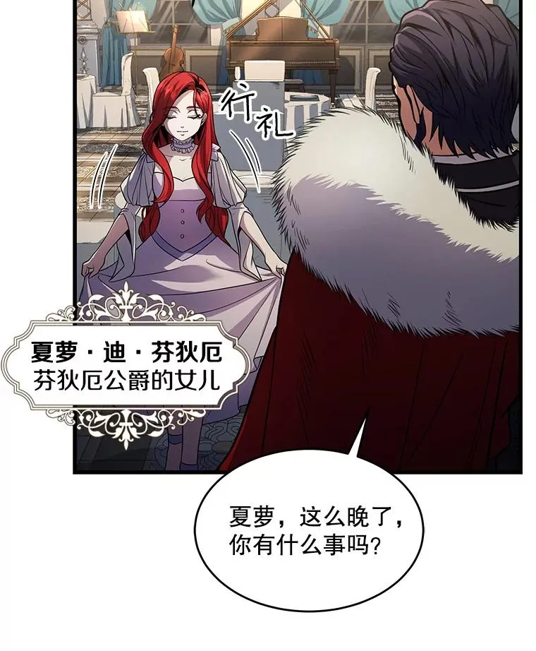 6.魔神器的出现 第111页