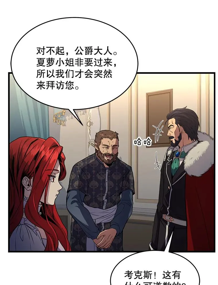 6.魔神器的出现 第112页