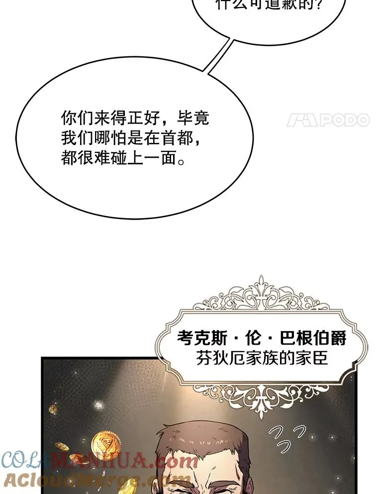 6.魔神器的出现 第113页