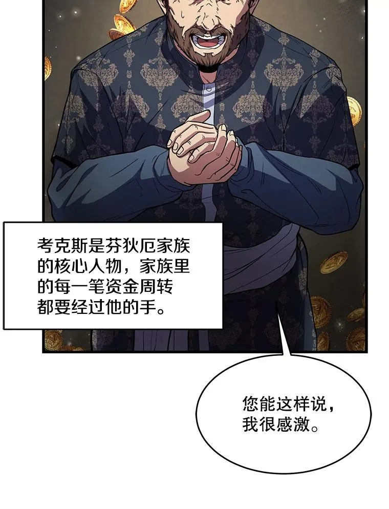 6.魔神器的出现 第114页