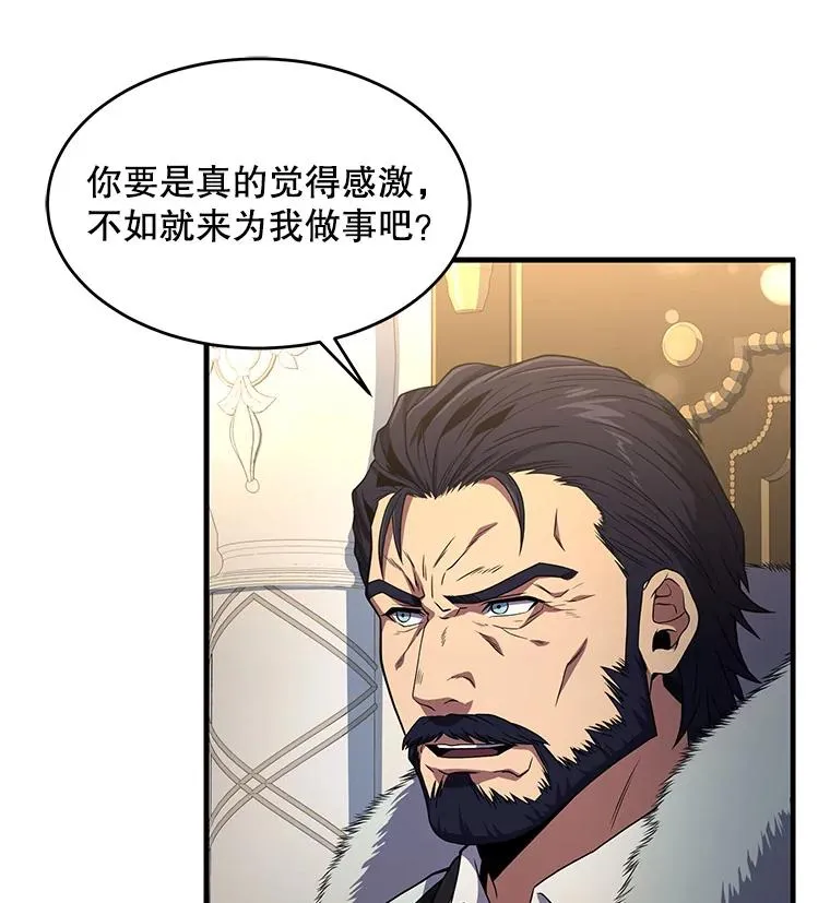 6.魔神器的出现 第115页