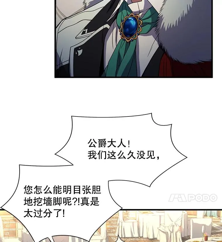 6.魔神器的出现 第116页