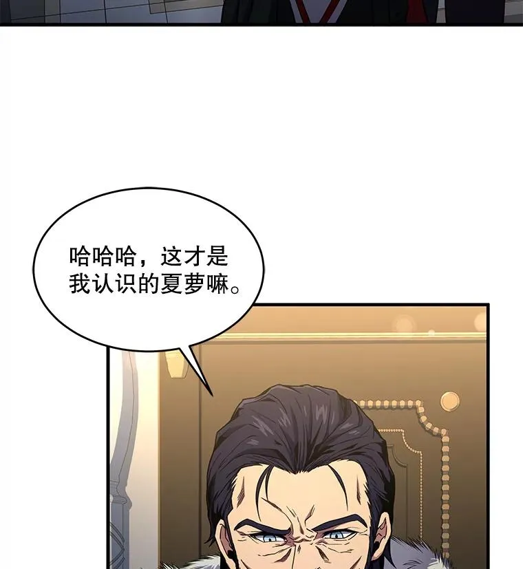 6.魔神器的出现 第118页