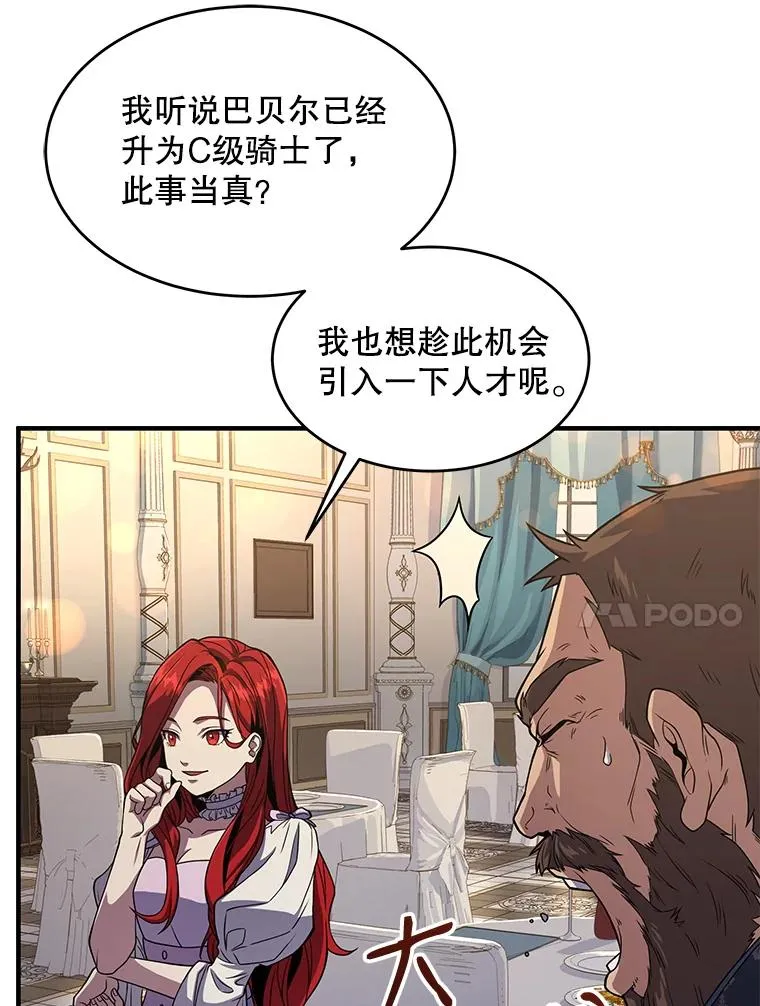 6.魔神器的出现 第120页