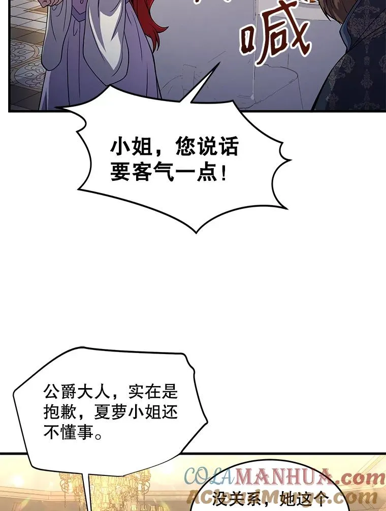 6.魔神器的出现 第121页