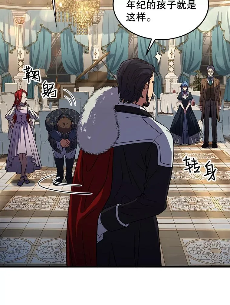 6.魔神器的出现 第122页