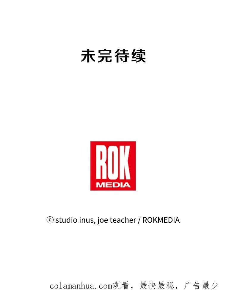 6.魔神器的出现 第127页