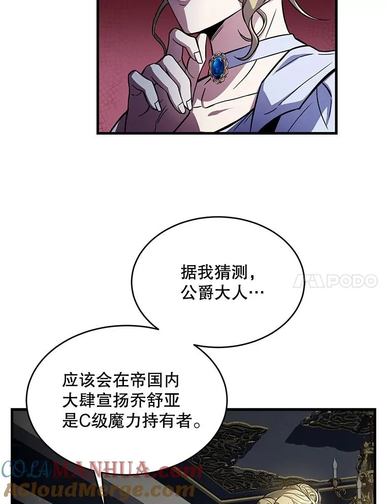 9.对练 第21页