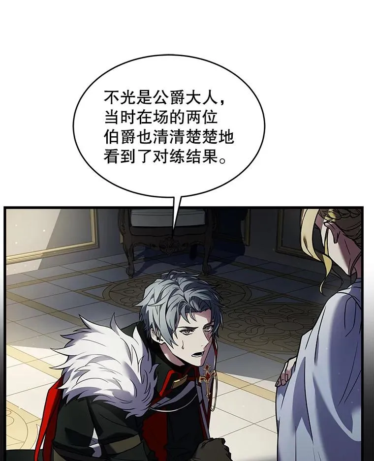 9.对练 第23页