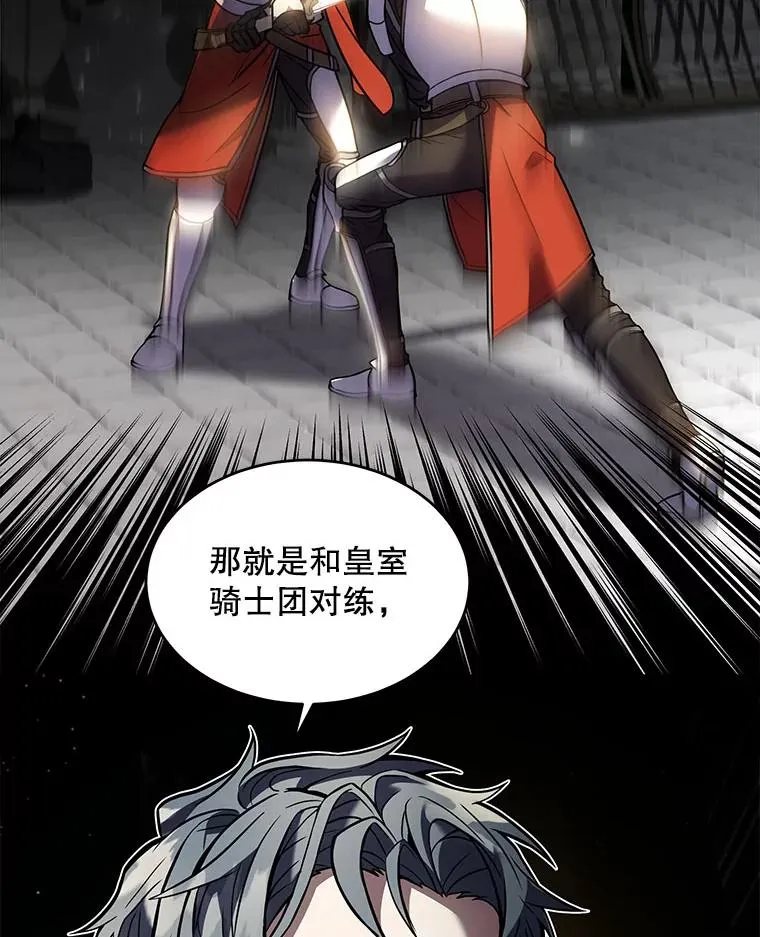 9.对练 第26页