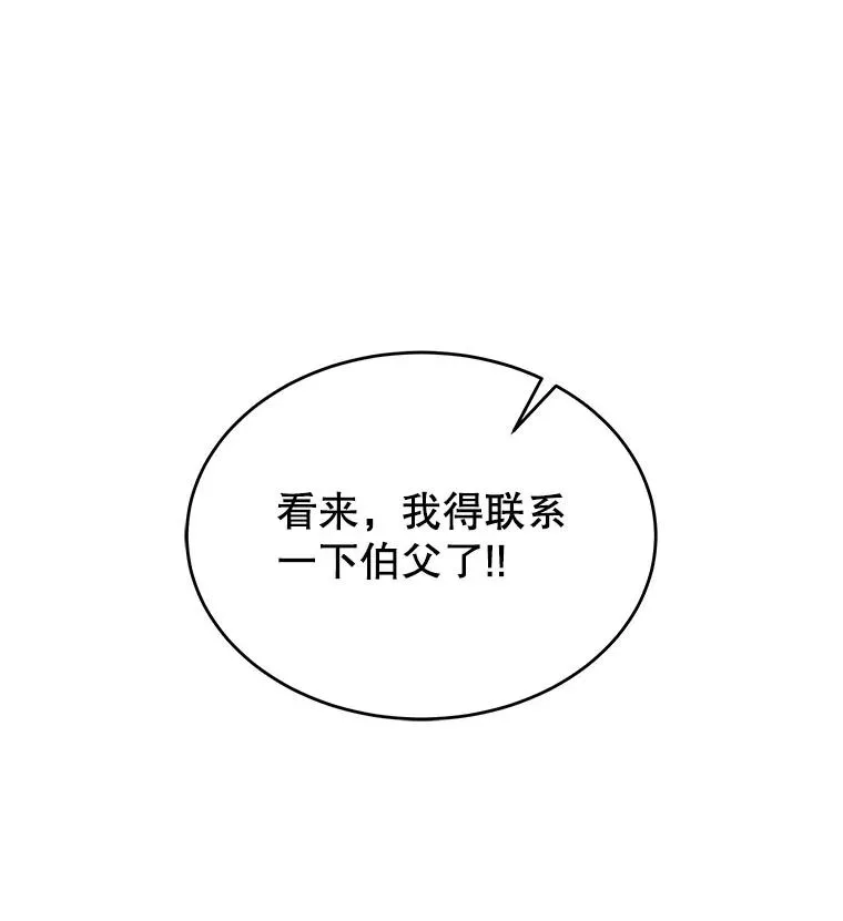 9.对练 第31页