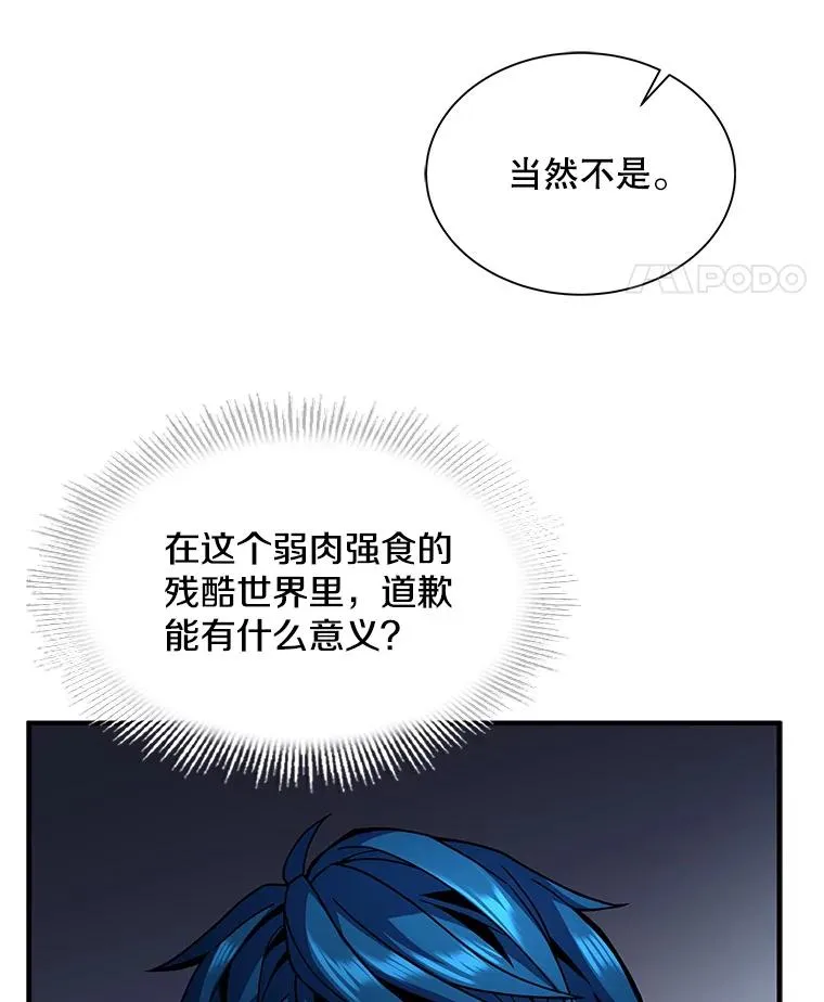 9.对练 第54页