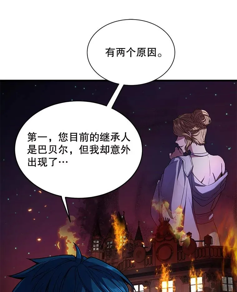 9.对练 第58页
